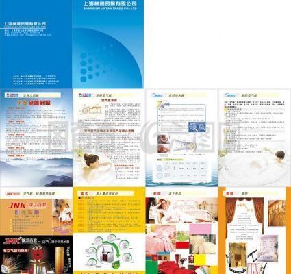 林顏貿(mào)易產(chǎn)品宣傳畫(huà)冊(cè)圖片