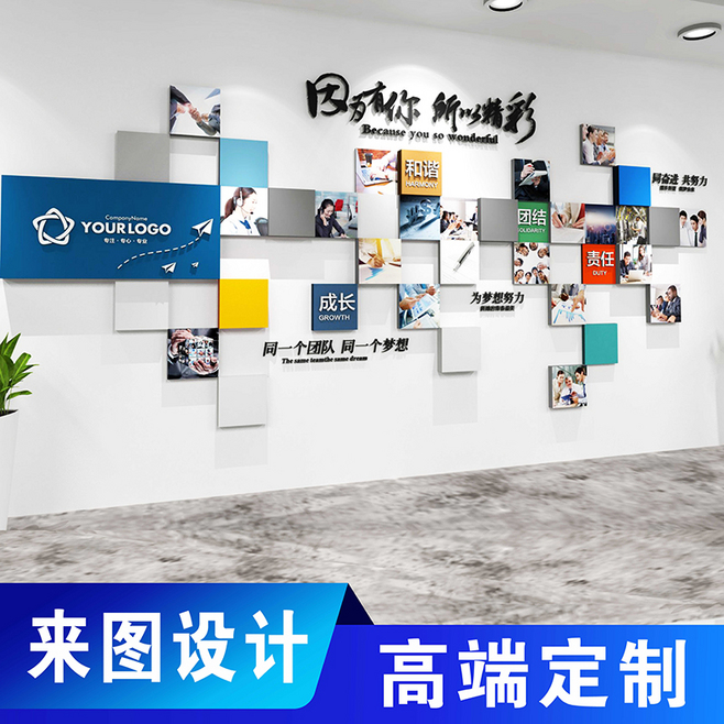 公司企業(yè)文化墻員工團(tuán)隊風(fēng)采照片墻亞克力創(chuàng).
