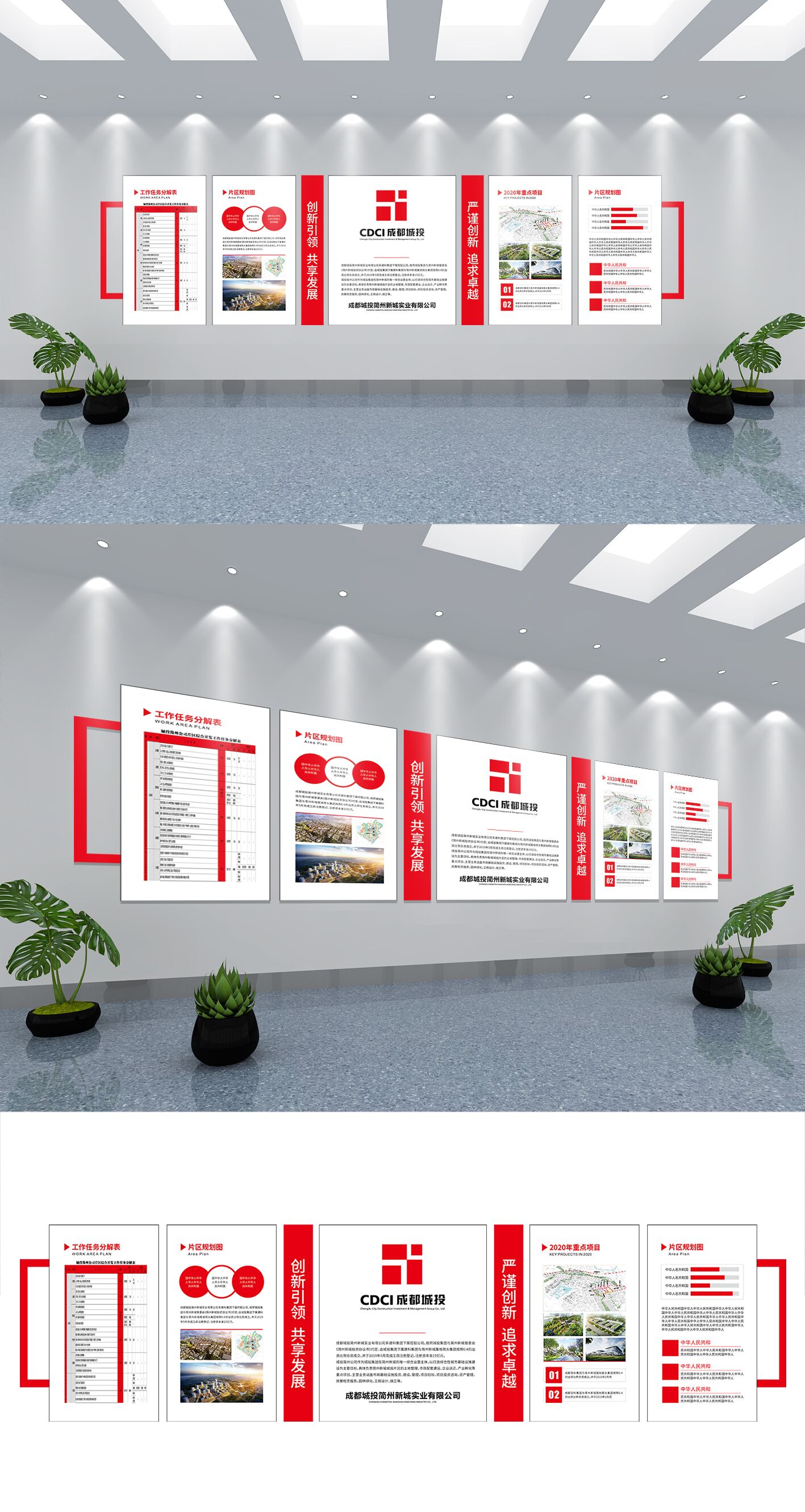 大氣建筑行業(yè)公司文化墻設(shè)計