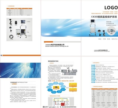 機(jī)械與電子的交響 公司產(chǎn)品畫冊(cè)封面設(shè)計(jì)理念