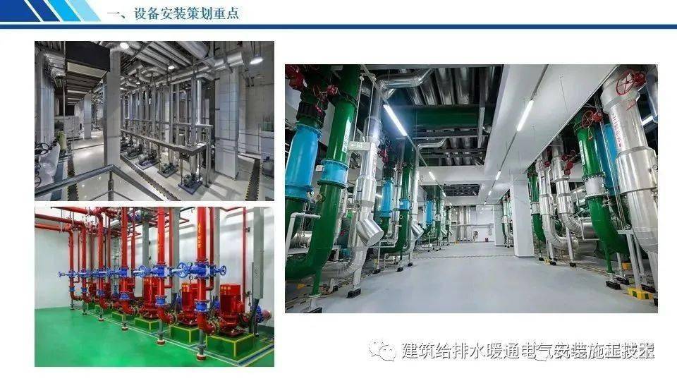 機電設備安裝工程創優亮點及細部做法